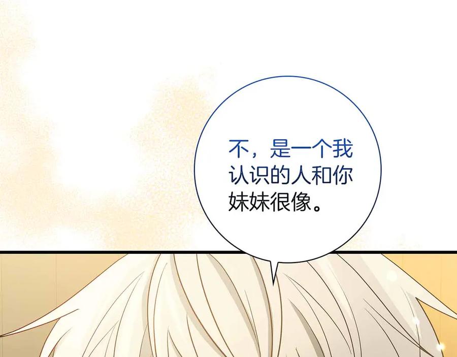 《伯爵大人夜未眠》第34话 过去的噩梦 第11页