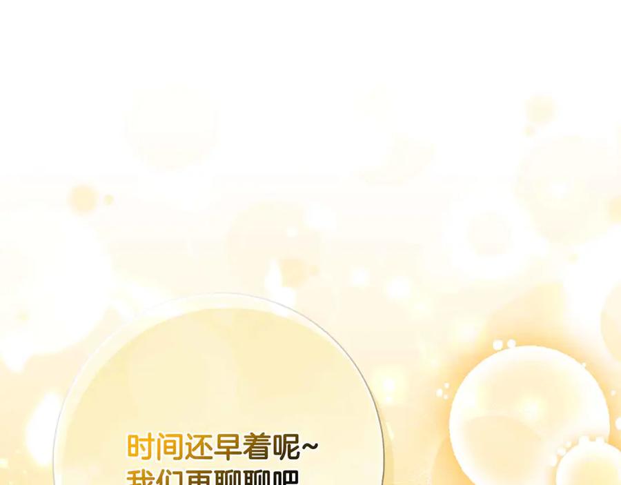 《伯爵大人夜未眠》第34话 过去的噩梦 第55页