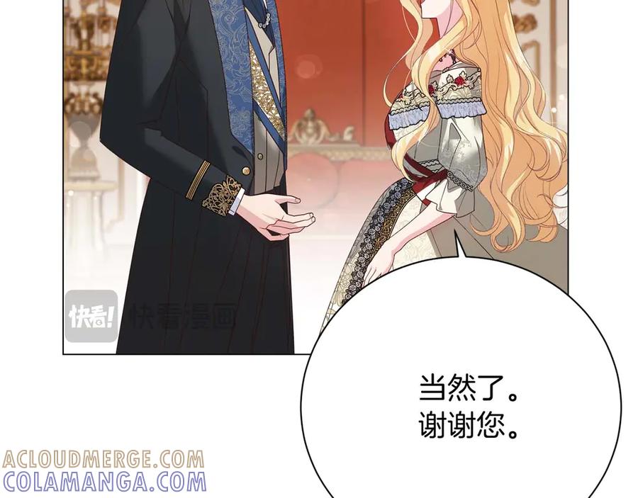 《皇后才不是配角》第34话 丑陋的挣扎 第113页