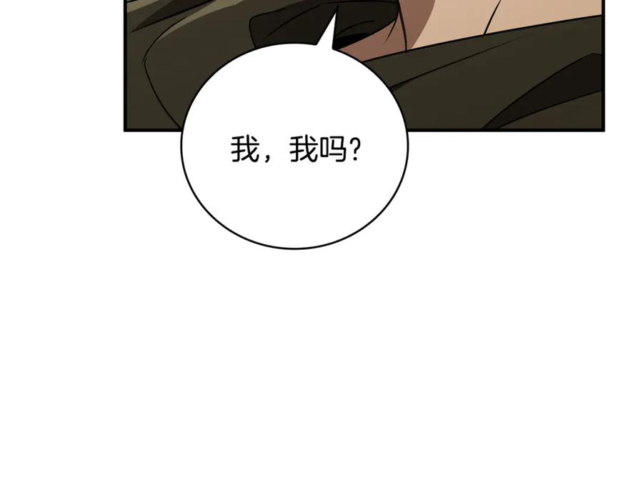 《这个养成游戏有点毒》第32话 标记消失 第8页