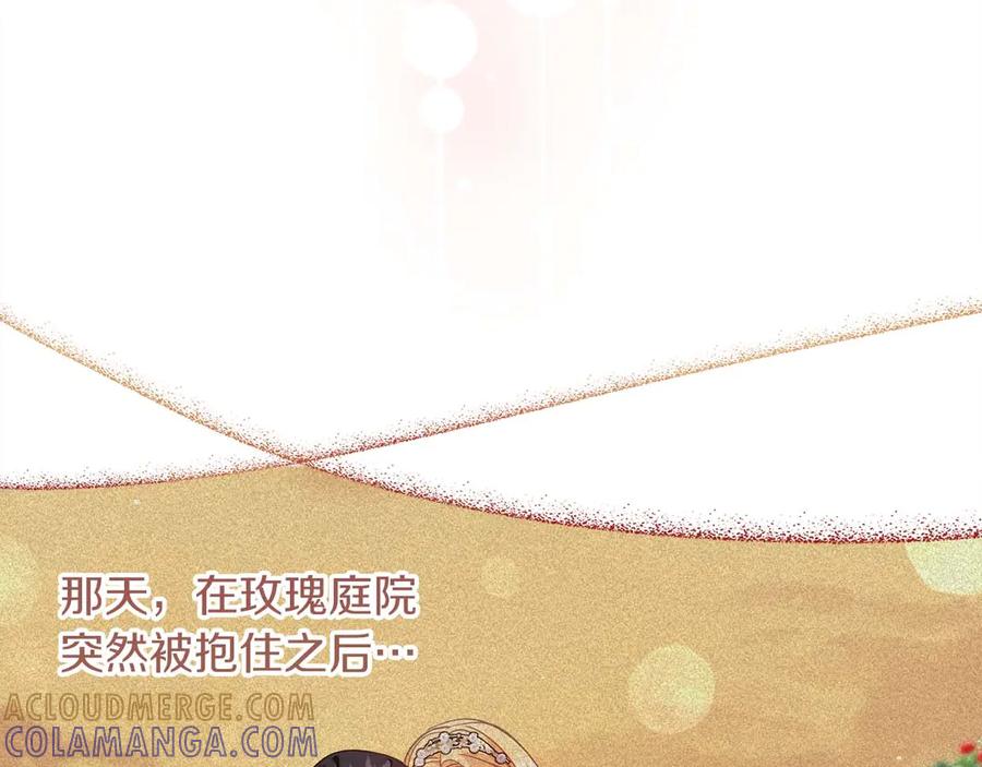《皇后才不是配角》第34话 丑陋的挣扎 第169页
