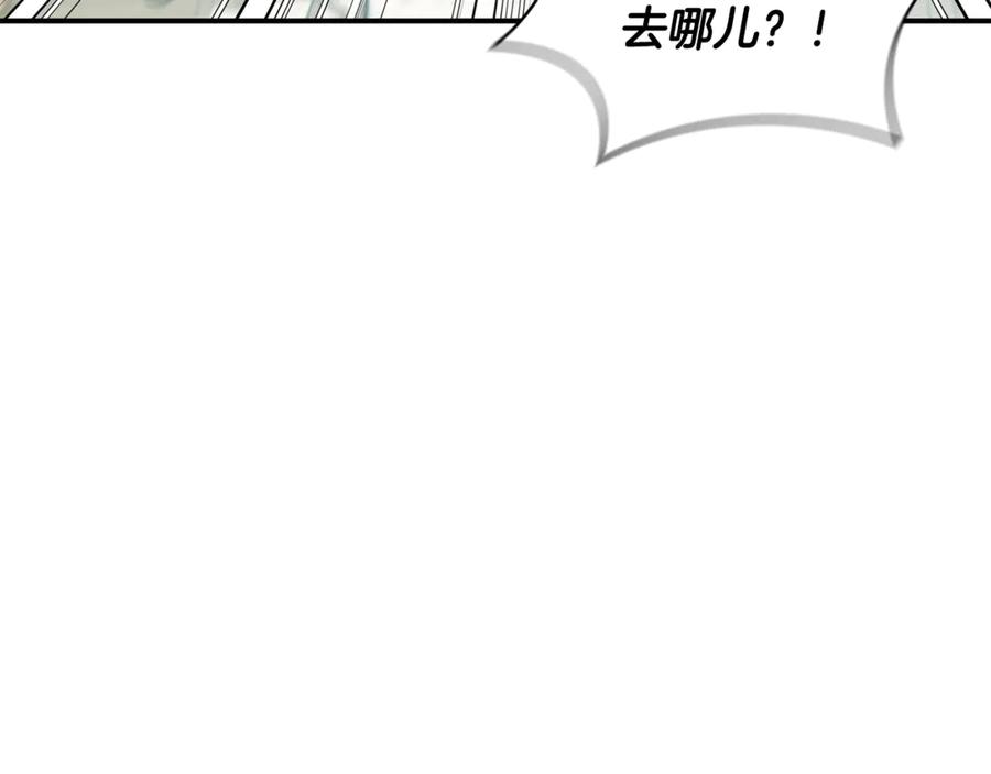 《这个养成游戏有点毒》第32话 标记消失 第192页