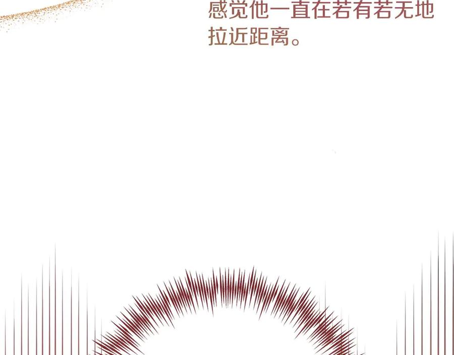 《皇后才不是配角》第34话 丑陋的挣扎 第171页