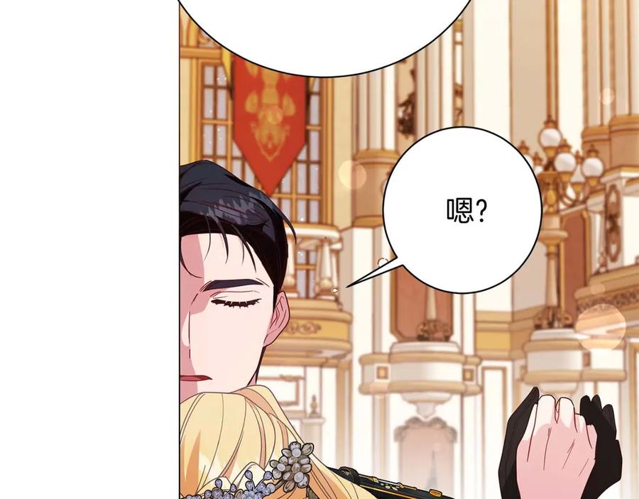 《皇后才不是配角》第34话 丑陋的挣扎 第174页