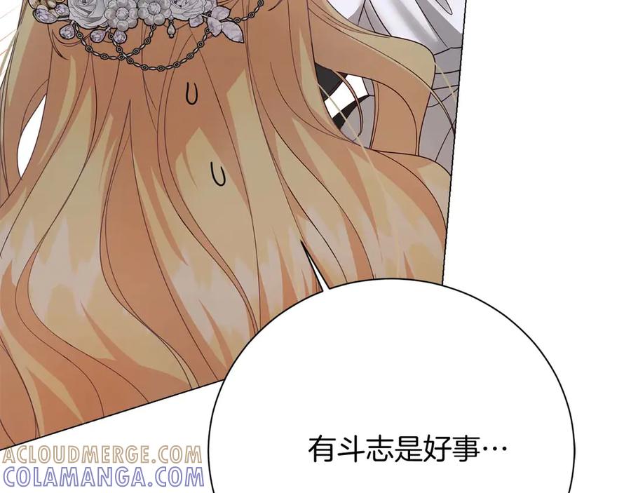 《皇后才不是配角》第34话 丑陋的挣扎 第93页