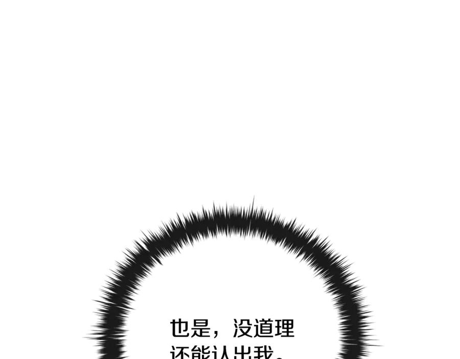 《这个养成游戏有点毒》第32话 标记消失 第11页