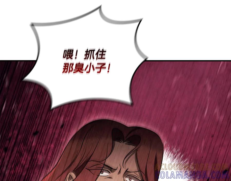 《这个养成游戏有点毒》第32话 标记消失 第173页