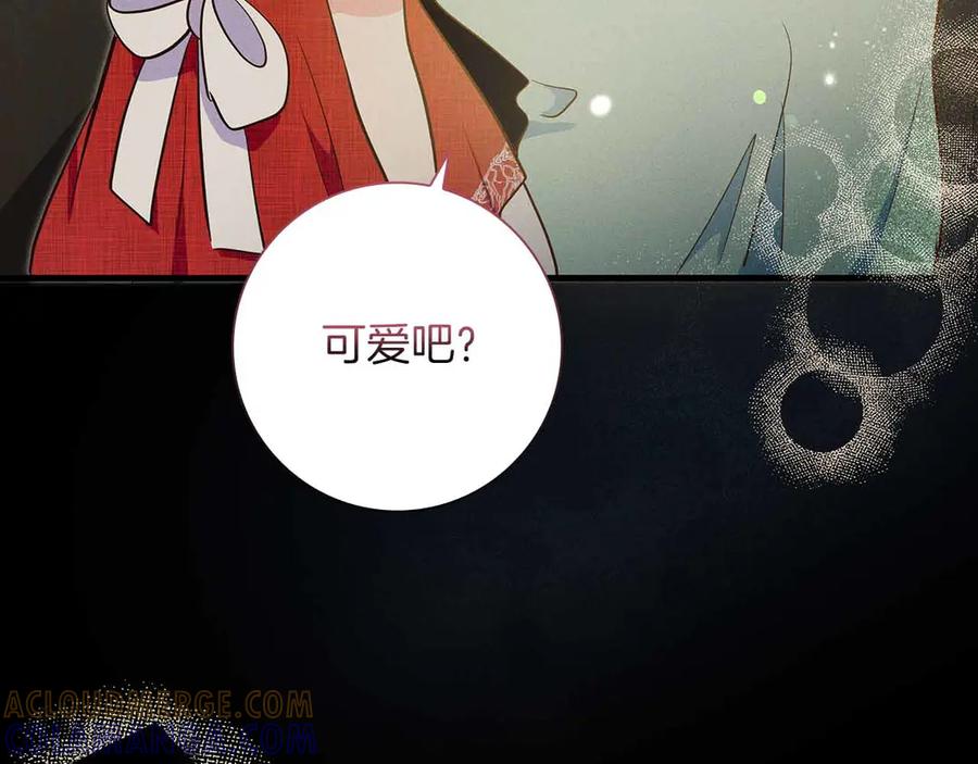 《伯爵大人夜未眠》第34话 过去的噩梦 第121页