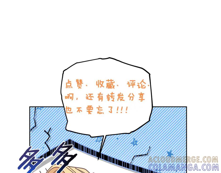 《皇后才不是配角》第34话 丑陋的挣扎 第217页