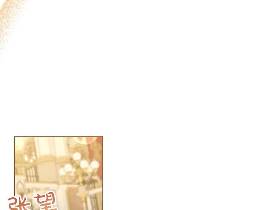 《皇后才不是配角》第34话 丑陋的挣扎 第102页