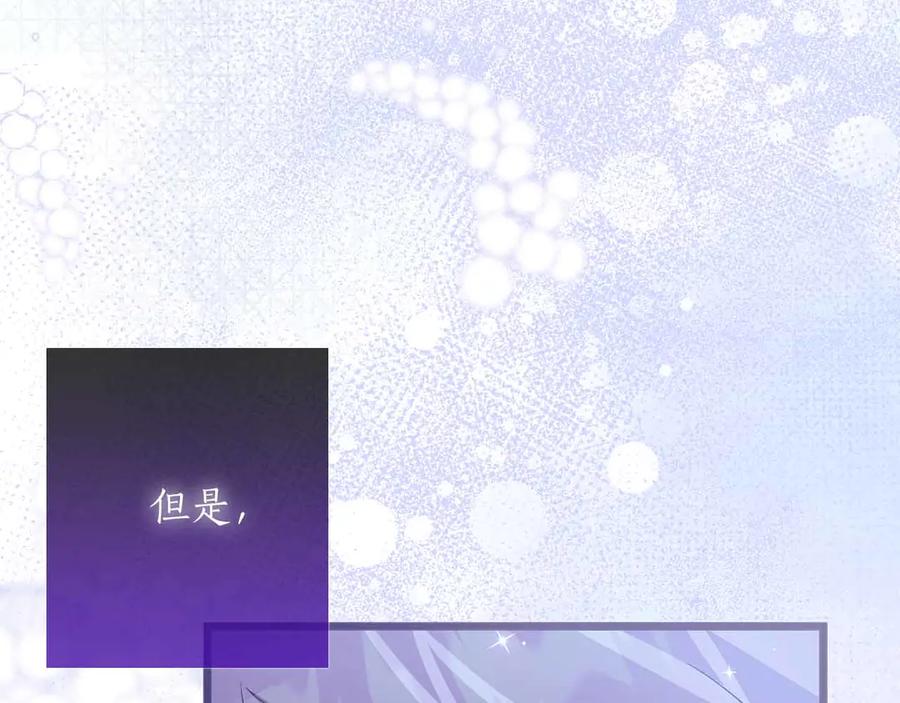 《伯爵大人夜未眠》第34话 过去的噩梦 第94页
