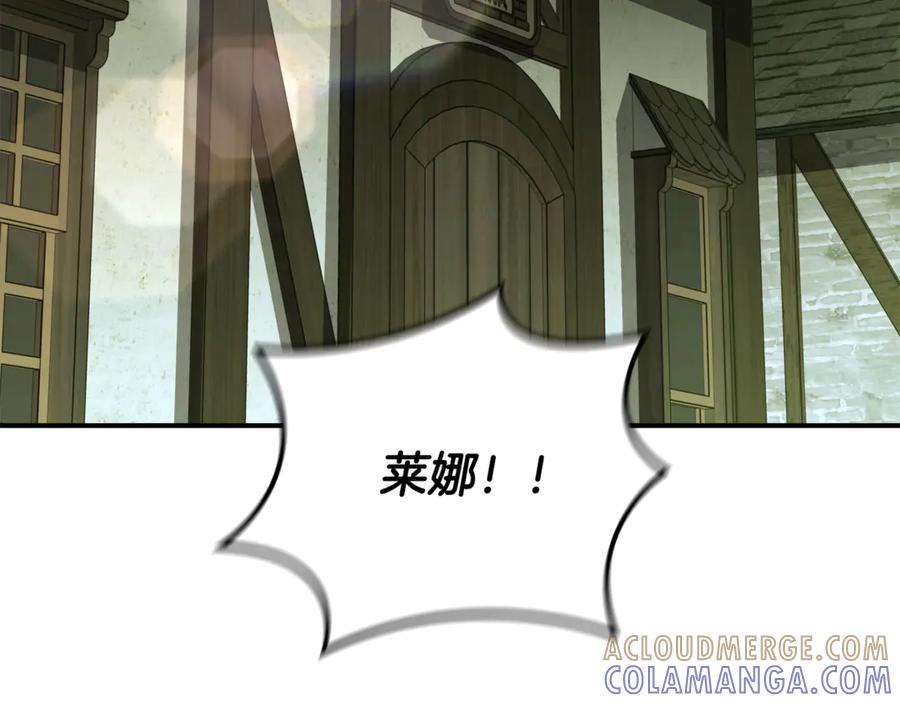 《这个养成游戏有点毒》第32话 标记消失 第85页