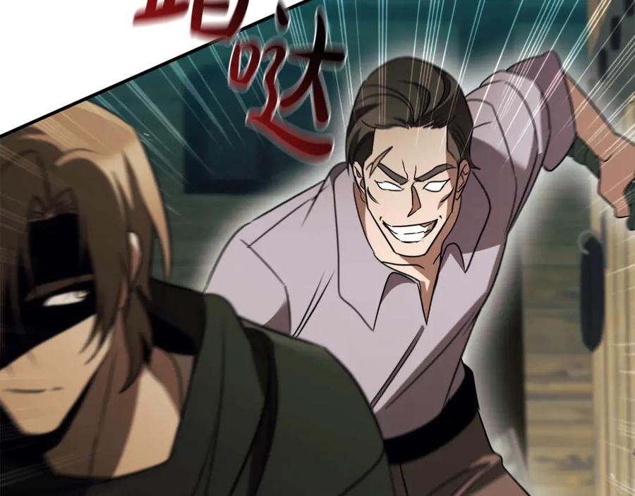 《这个养成游戏有点毒》第32话 标记消失 第176页