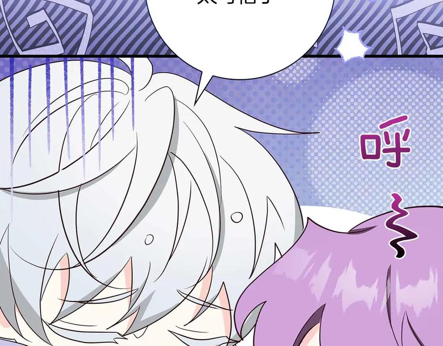 《伯爵大人夜未眠》第34话 过去的噩梦 第63页