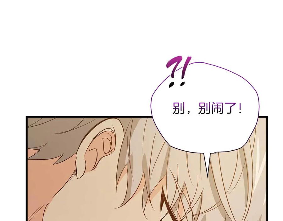 《伯爵大人夜未眠》第34话 过去的噩梦 第71页