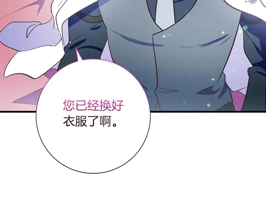 《伯爵大人夜未眠》第34话 过去的噩梦 第182页