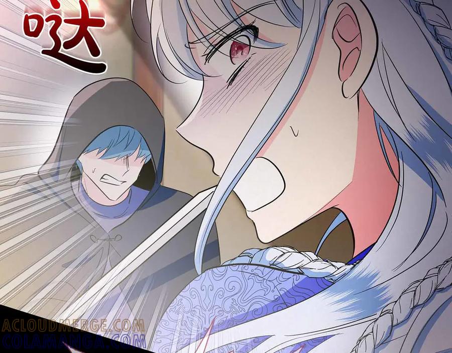 《伯爵大人夜未眠》第34话 过去的噩梦 第141页