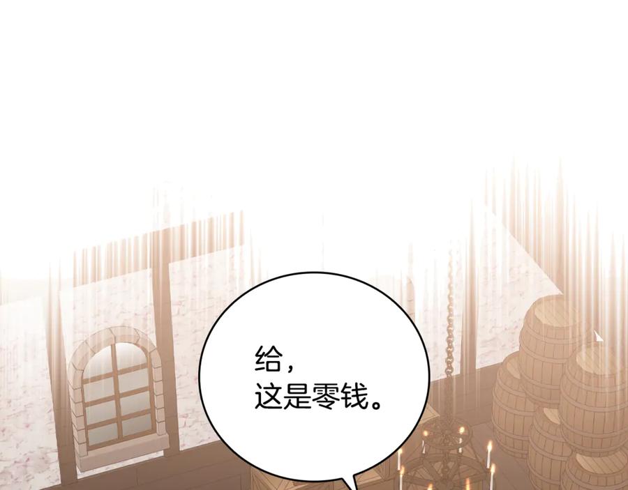 《这个养成游戏有点毒》第32话 标记消失 第18页