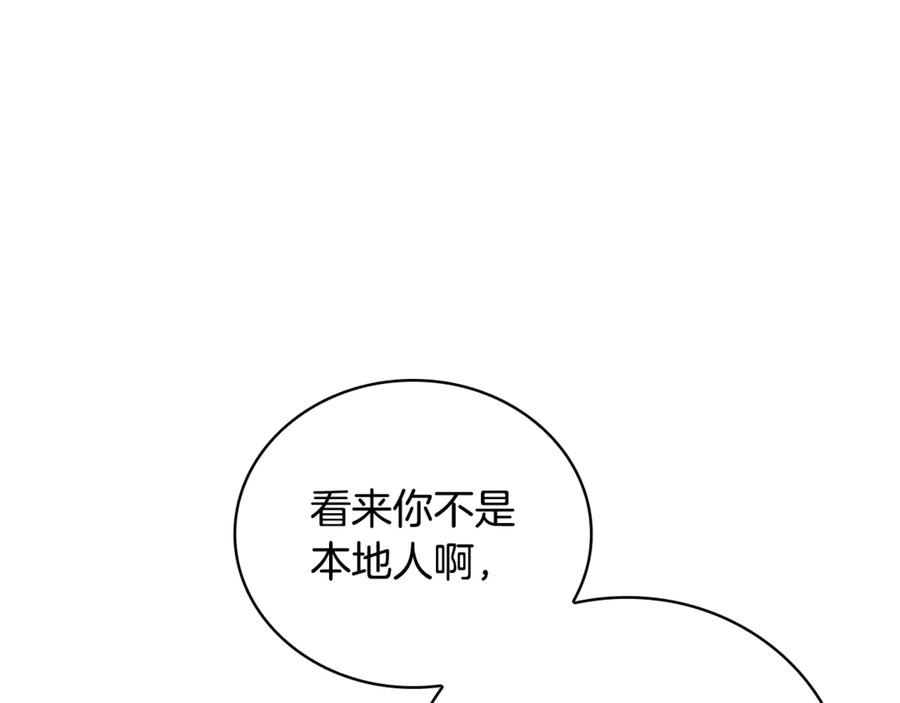 《这个养成游戏有点毒》第32话 标记消失 第198页
