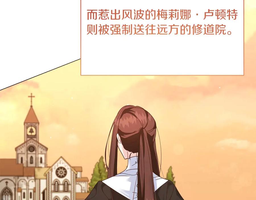 《皇后才不是配角》第34话 丑陋的挣扎 第60页