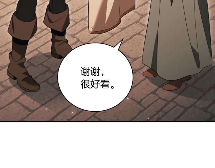 《这个养成游戏有点毒》第32话 标记消失 第239页