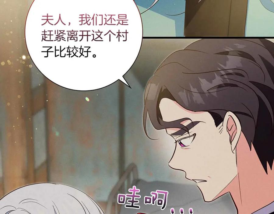 《伯爵大人夜未眠》第34话 过去的噩梦 第126页