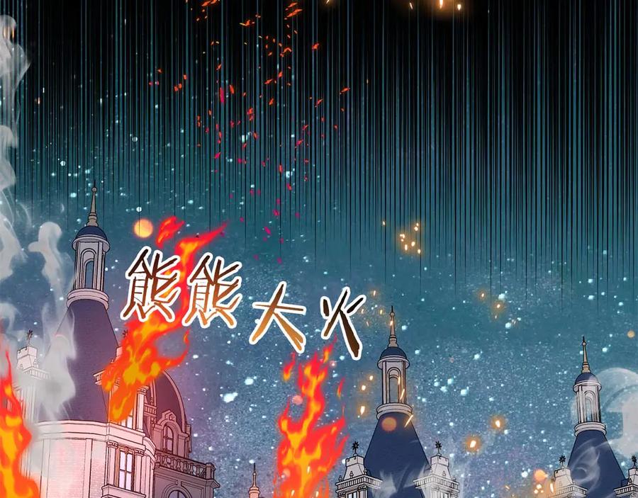 《皇后才不是配角》第34话 丑陋的挣扎 第206页