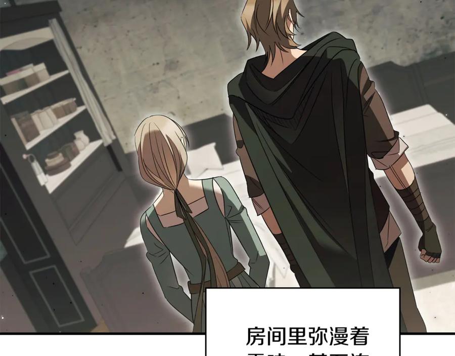 《这个养成游戏有点毒》第32话 标记消失 第131页