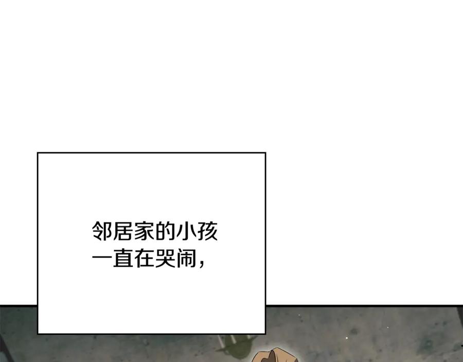《这个养成游戏有点毒》第32话 标记消失 第130页