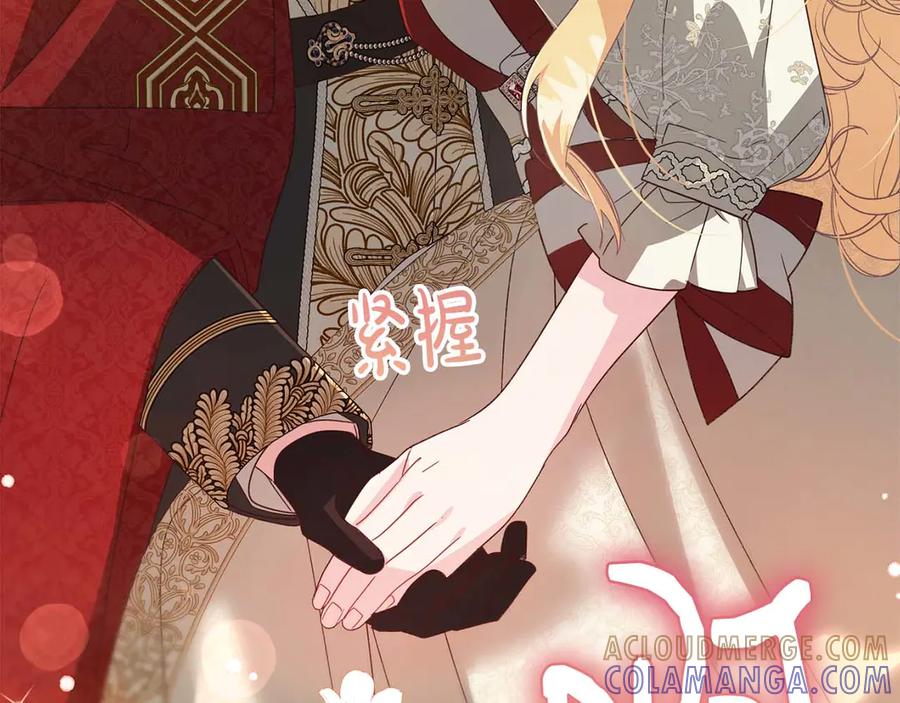 《皇后才不是配角》第34话 丑陋的挣扎 第161页