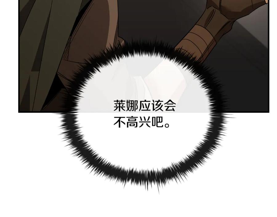 《这个养成游戏有点毒》第32话 标记消失 第26页