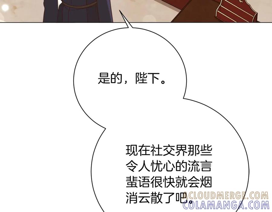《皇后才不是配角》第34话 丑陋的挣扎 第37页