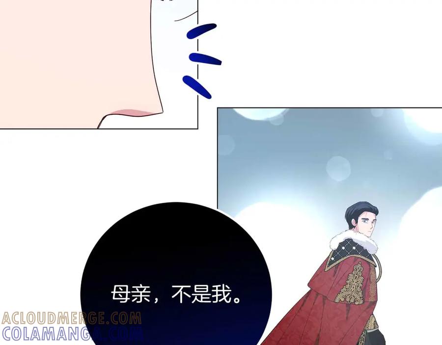 《皇后才不是配角》第35话 过去的创伤 第189页