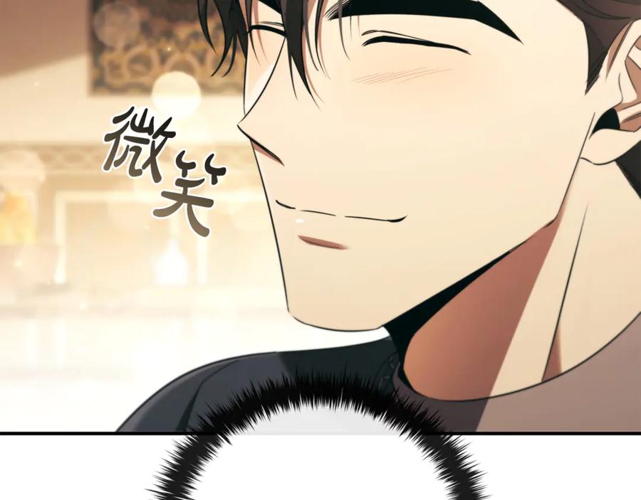 《这个养成游戏有点毒》第33话 逐渐成为“莱奥” 第236页