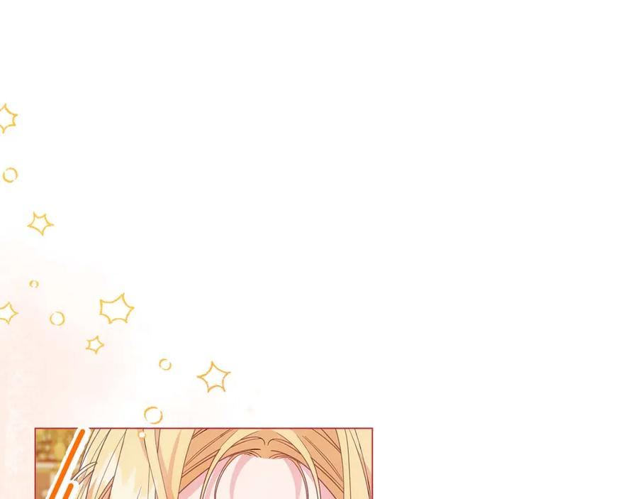 《皇后才不是配角》第35话 过去的创伤 第24页