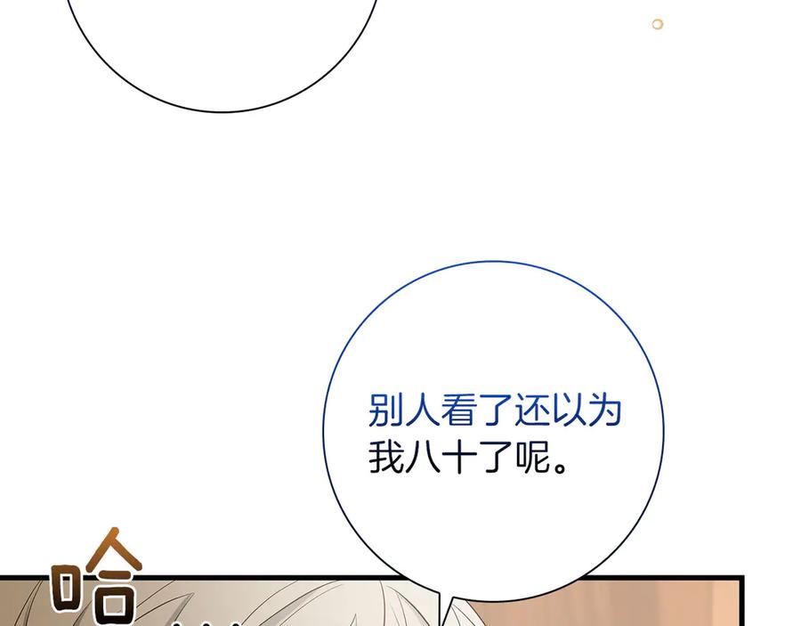 《伯爵大人夜未眠》第35话 无法克服的阴影 第170页