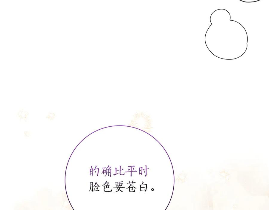 《伯爵大人夜未眠》第35话 无法克服的阴影 第88页