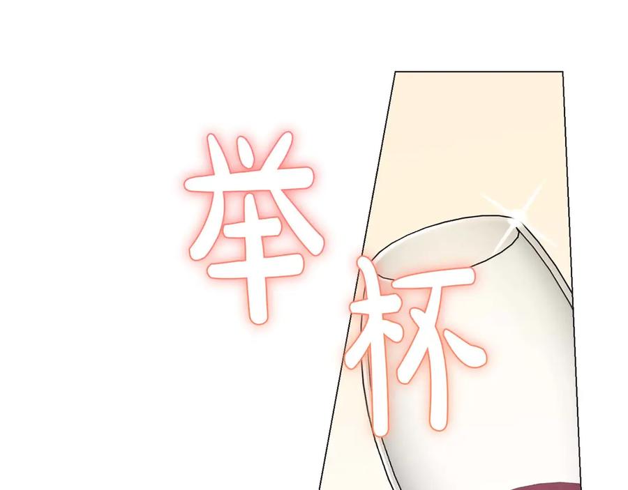 《皇后才不是配角》第35话 过去的创伤 第46页