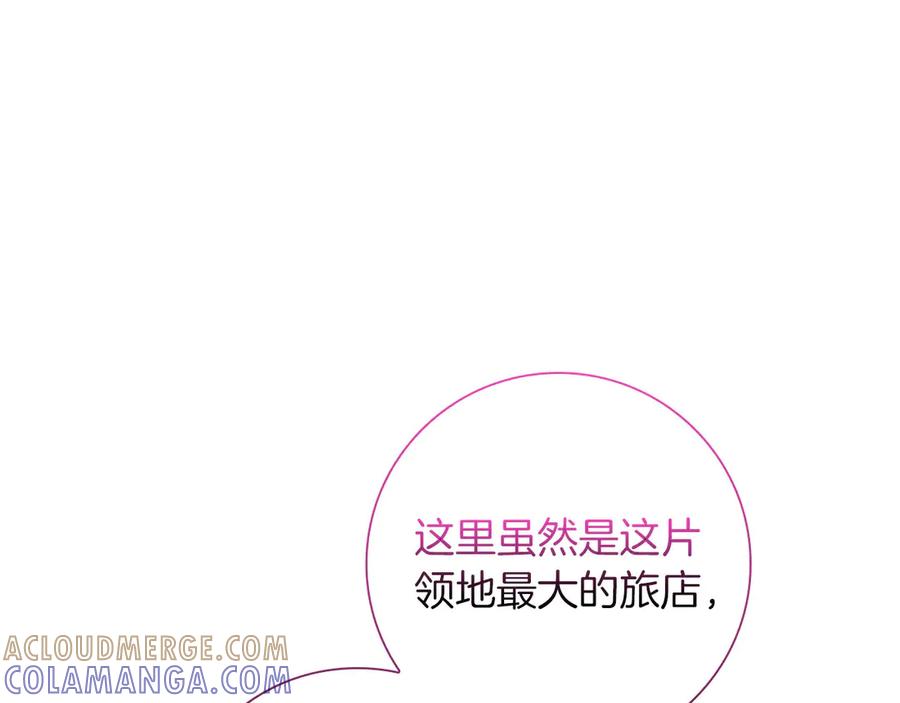 《伯爵大人夜未眠》第35话 无法克服的阴影 第189页