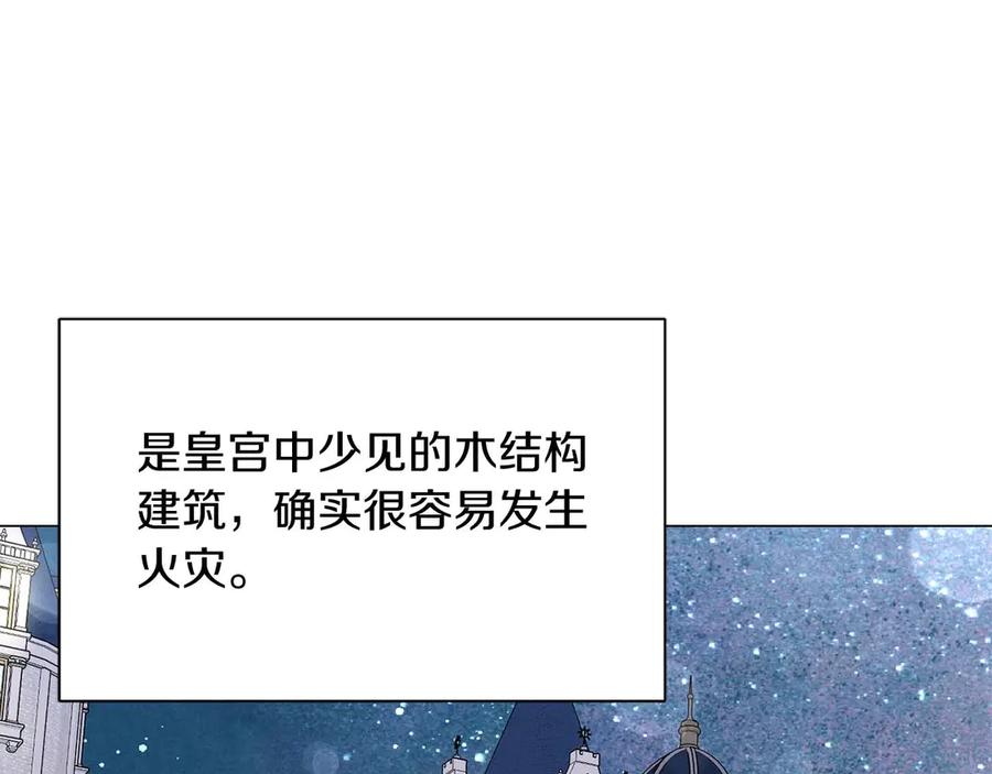 《皇后才不是配角》第35话 过去的创伤 第12页