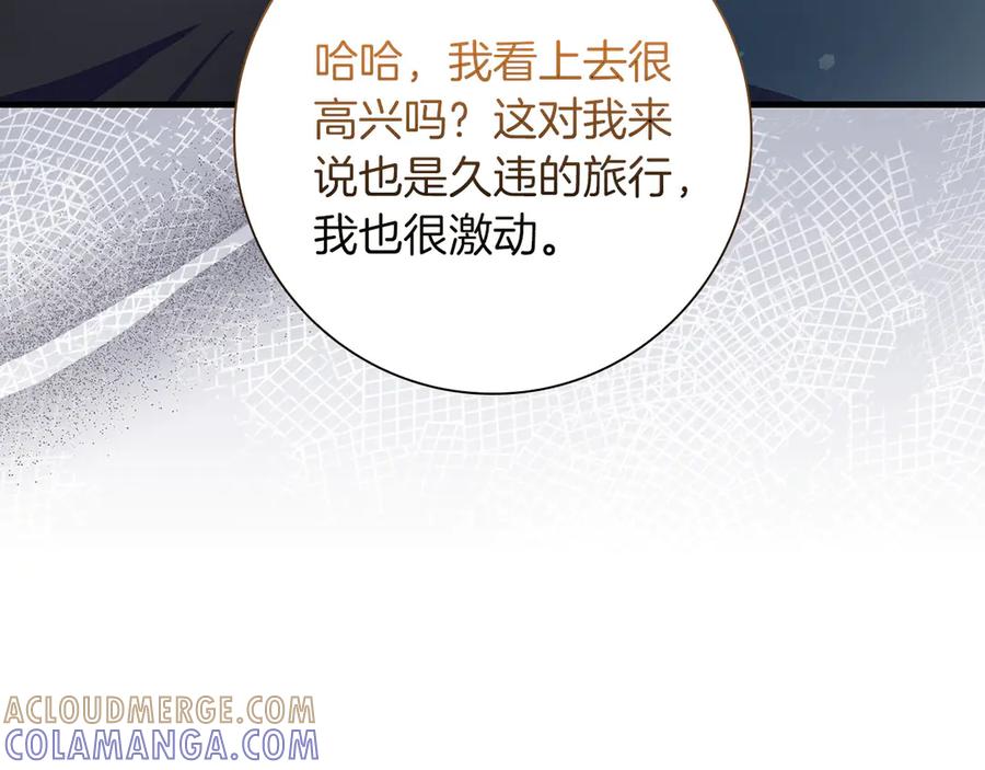 《伯爵大人夜未眠》第35话 无法克服的阴影 第21页