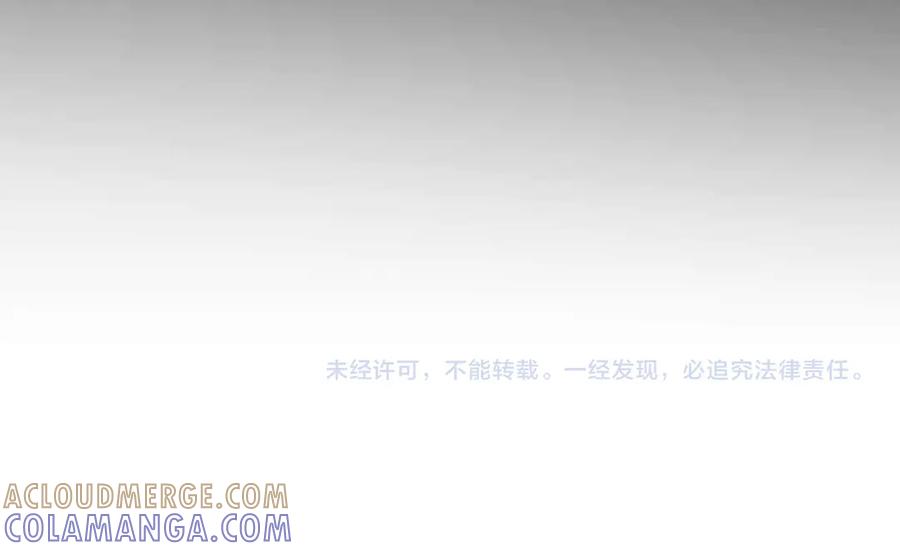 《皇后才不是配角》第35话 过去的创伤 第209页