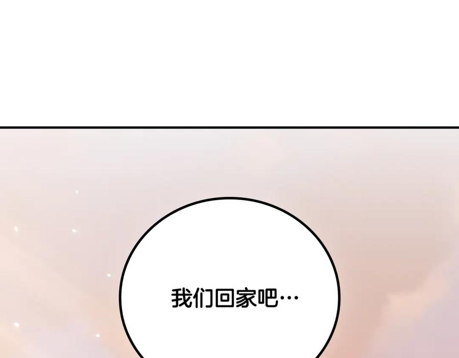 《这个养成游戏有点毒》第33话 逐渐成为“莱奥” 第27页