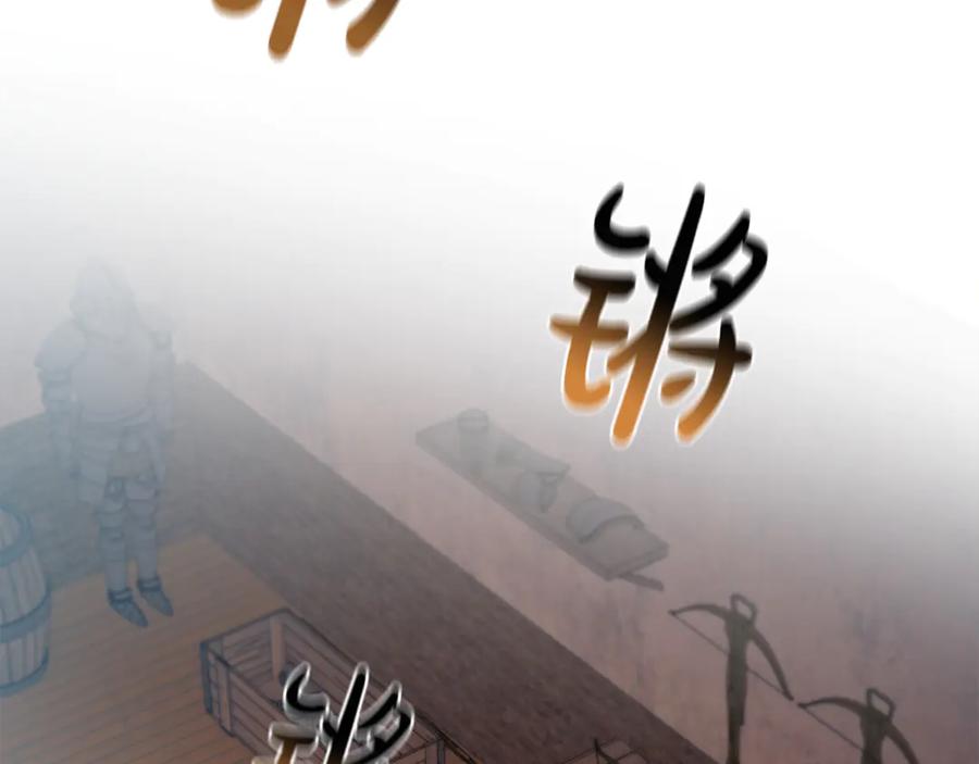 《这个养成游戏有点毒》第33话 逐渐成为“莱奥” 第35页