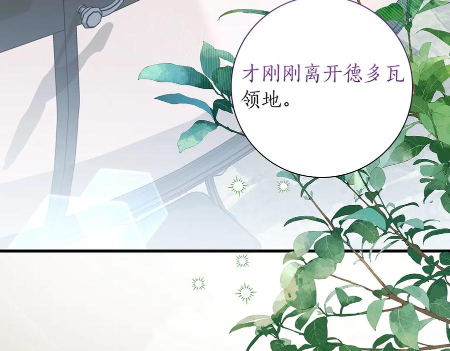 《伯爵大人夜未眠》第35话 无法克服的阴影 第56页