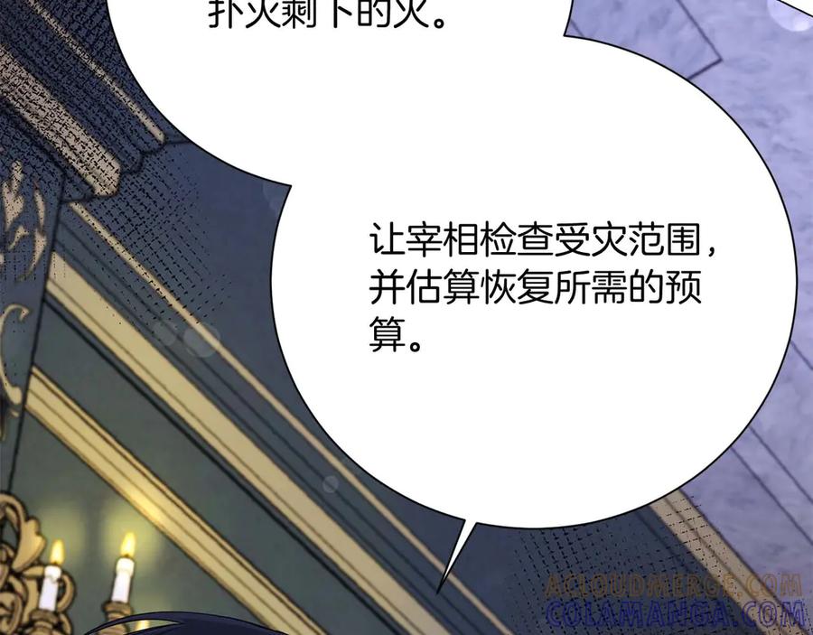 《皇后才不是配角》第35话 过去的创伤 第85页