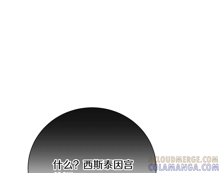 《皇后才不是配角》第35话 过去的创伤 第9页