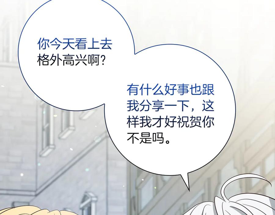 《伯爵大人夜未眠》第35话 无法克服的阴影 第18页