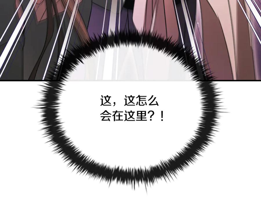 《这个养成游戏有点毒》第33话 逐渐成为“莱奥” 第4页