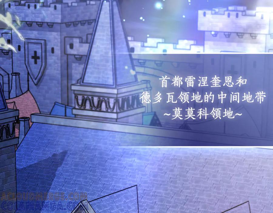 《伯爵大人夜未眠》第35话 无法克服的阴影 第161页